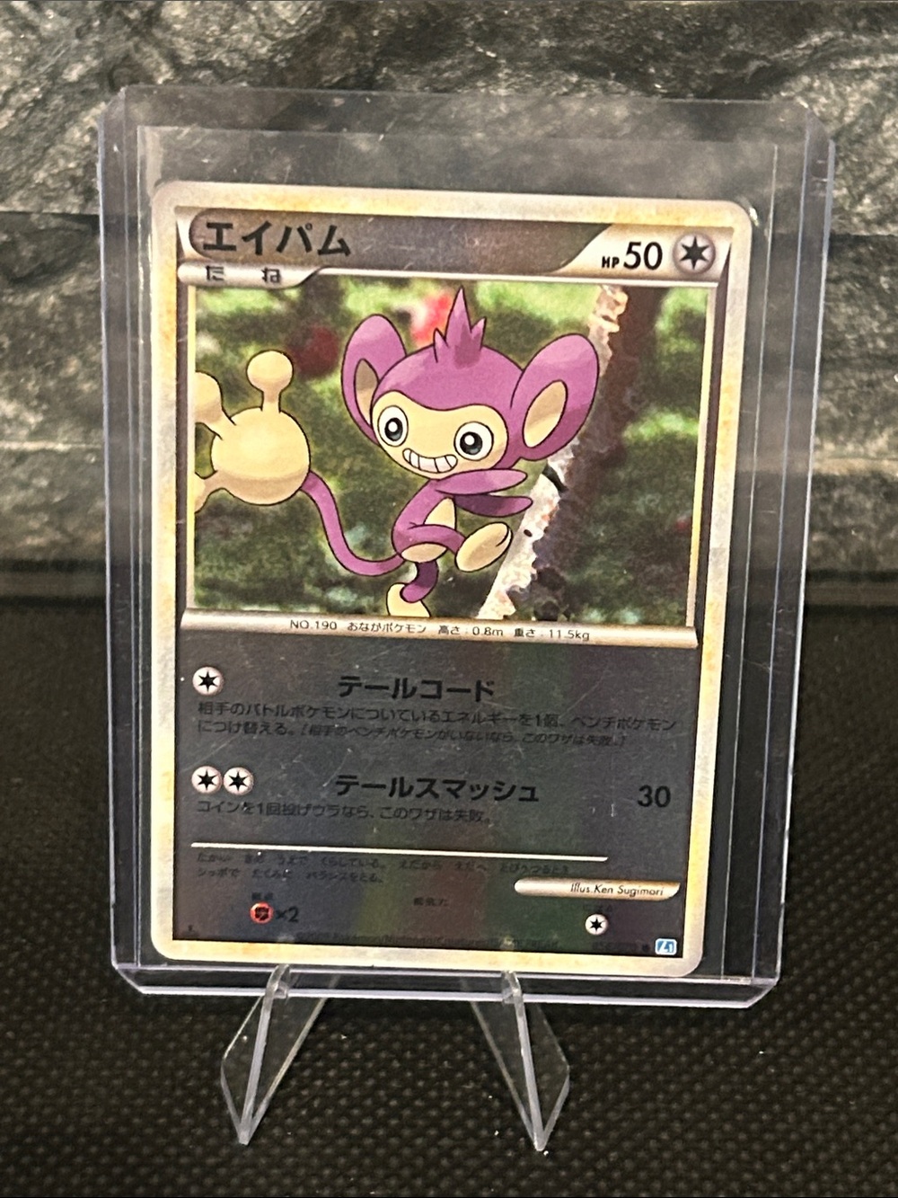 Pokemon Aipom 056/070 1st Ed. Reverse Holo from Soulsilver Coll. (Japanese) 2009